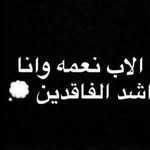 Ghada Salim - @easra2oo9 - Instagram