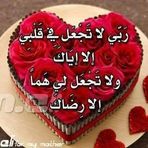 Ghada Abo Samra - Facebook