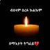 Gigi Hayelay - Facebook
