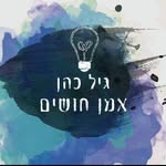 gil_cohen_mentalist - @gil_cohen_aman_hoshim - Instagram