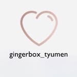 Ginger Box - @gingerbox_tyumen - Instagram
