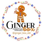 Ginger_Box Имбирные пряники - @ginger_box_okt - Instagram