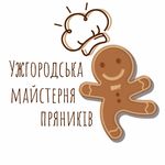 Ужгородська Майстерня Пряників - @ginger.cookies.uzh - Instagram