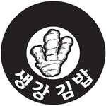 생강김밥 창원팔용점 - @gingerkimbob_changwon - Instagram