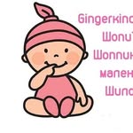Шоппинг для маленькихШилоПоп - @gingerkinder_77 - Instagram