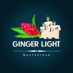 🕯️свечи ECO🕯️ - @ginger_light - Instagram