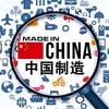 MADE IN CHINA - @glennraymond71 - TikTok