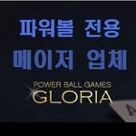 파워볼 - @gloria.power.ball - Instagram