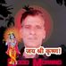 Gopal Vyas - Facebook