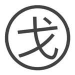 戈登語錄 - @_gordondaily.club - Instagram