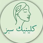 کلینیک سبز/نهاوند - @green._clinic1 - Instagram