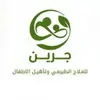 جرين كلينيك - @greenclinic0 - TikTok