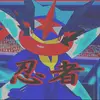 greninja - @gregory.davis00 - TikTok