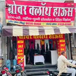 GROVER CLOTH HOUSE📍Main Market, SADULSHAHAR, Ganganagar(Raj.) - @grover.cloth.house_official - Instagram