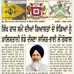 Gurmej Singh Buttar - Facebook