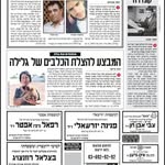 גיא גליק - @guy_glick1702 - Instagram