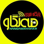 هنگاوخبر - @hangawkhabar - Instagram