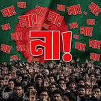 Habib Uddin - Facebook