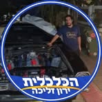 Hadar Malka - Facebook