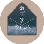海花箋-家屋畫畫 - @hai.hua.studio - Instagram