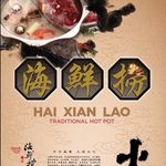 Hai Xian Lao 海鲜捞 - @haixianlao - Instagram