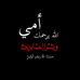 Leen Haidy - Facebook