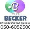 Haim becker - @haimbecker4 - TikTok