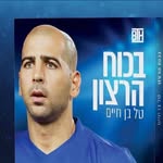 Tal Ben Haim - @talbenhaim26 - Instagram