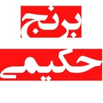 برنج حکیمی | hakimi rice - @hakimi.rice - Instagram
