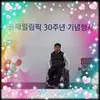 Hakyoung Lee - @31663826873 - TikTok