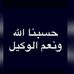 Halima Habib - Facebook