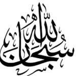 Halima Rose - @halima_calligraphy_ - Instagram