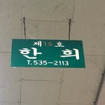 한희꽃상사 - @hanhee_h - Instagram