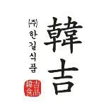 한길식품 - @hankil_food - Instagram
