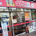はんこ屋さん21 越谷市役所前店 - @hanko21koshigaya - Instagram