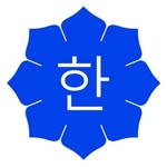 한광여자고등학교 대신전해드립니다 - @hankwang_daejeon24 - Instagram