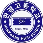 한광고등학교 학생자치회 - @hankwang_highschool_ - Instagram