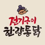 전기구이 한량통닭_보라동 본점 - @hanliang_chicken - Instagram