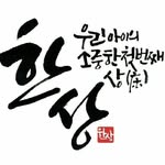 한상돌상본점- 청주돌상,청주돌잔치,돌상스튜디오 - @hansang_dolsang - Instagram
