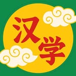 Hanxue|汉学: школа китайского языка - @hanxue_onlineschool - Instagram