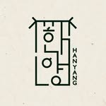 한양 - @hanyang_kr - Instagram