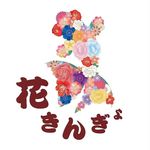 宮原花きんぎょ - @hanakingyo3201 - Instagram