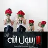 Hanadi Nasser Al Bas - @hanadinasseralbasheer - TikTok