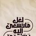 Hanan Omar - Facebook