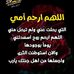 Hanan Omar - Facebook