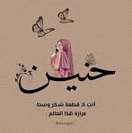 Haneen Mohammad - Facebook