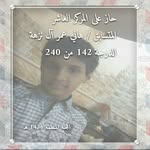 @__haniomar - Instagram