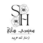 هاني سعيدي - @hanisaidialg96 - Instagram