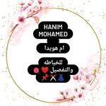 Hanim Mohammed - @hanem.mohamed.50 - Instagram