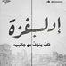 Hanin Ali - Facebook